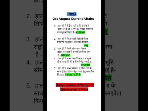 National Current Affairs 02 Aug, 2023|Daily Current Affairs