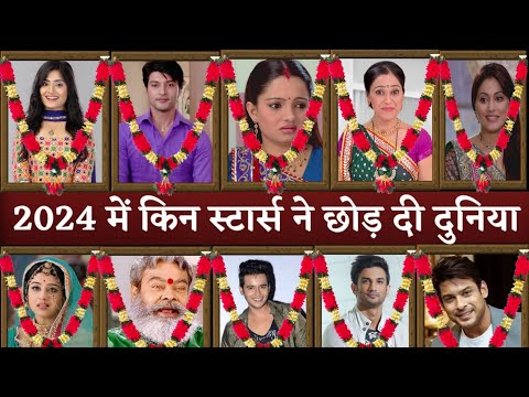 All Top Famous Tv Serial Died Actors and Actresses List 😱 2024 | Bollywood Tazagi