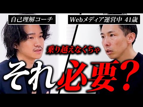 【避けるべき罠】乗り越えなくてもいい壁とは？