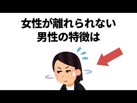実恋に関する雑学【恋愛】