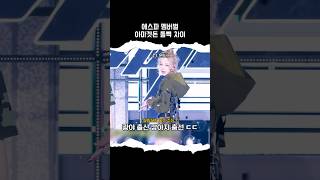 [에스파] 에스파 멤버별 똘빽 차이 ㅋㅋ