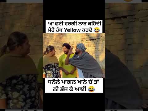 Dhutta Pindi ala and gaggi don baba beera funny video #motivation #like #shorts #shortfeed #sidhu