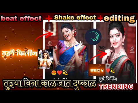 Tuji Feeling | Tuzya Vina Kaljat Dushkal Padlay Re Dj Song Beat Sync Video Editing |itsagstyleeditor
