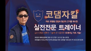 해외선물기술 - 이동평균선이 수렴하면 강력한 힘이 분출된다  (23.2.21)