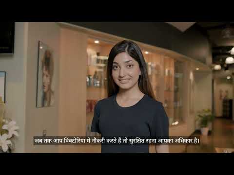Workplace safety is our common language | Hindi | 30 sec