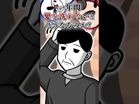 髪を洗わなかった人の1年後【アニメ】#テイペン #plottアニメ