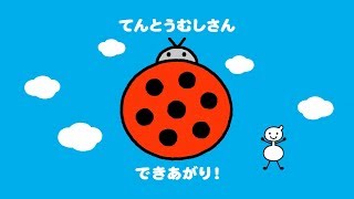 ジッタちゃんのえかきうた「てんとうむしさん」Little gitta drawing song「Ladybug」