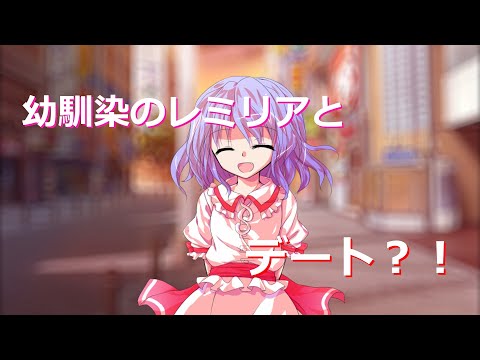 【ゆっくり茶番劇】第一話　幼馴染と転校生
