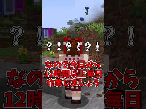 【マイクラ】99.9%人間をやめる方法3選【ゆっくり実況】#Shorts #マイクラ #マイクラ豆知識 #マインクラフト