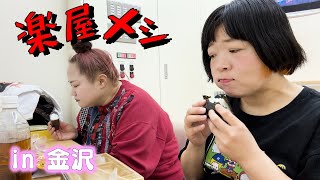 [Backstage meal] Kanazawa's delicious meat and rice lunch box is the best [Lunch box]