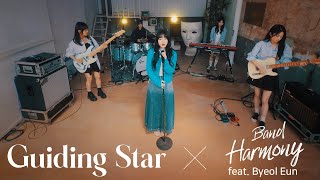 [DNF] 길잡이별 M/V｜feat. 별은 X 밴드 하모니  ▶던파BGM