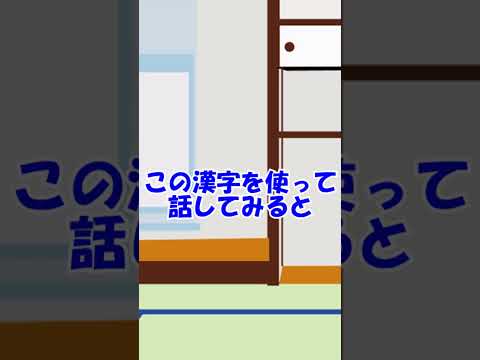 【にゃふにゃふ】【ゆっくり】今日の漢字（番組）