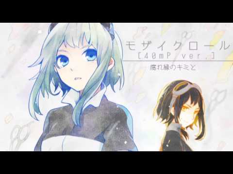 【GUMI(40㍍)】 モザイクロール 【カバー】