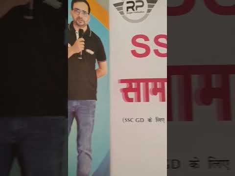 SSC GD @RojgarwithAnkit