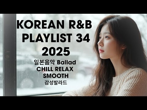 Korean R&B Playlist 2025 | 감성발라드 | Ballad | Cozy | Chill | Relax 34