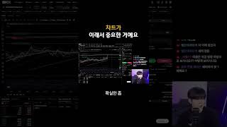차트가 이래서 중요한 거예요
