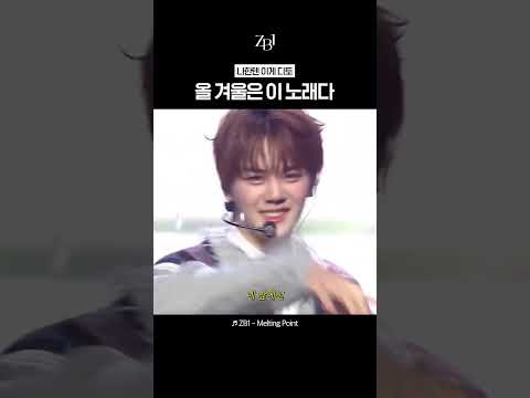 왜 이렇게 좋지 너?