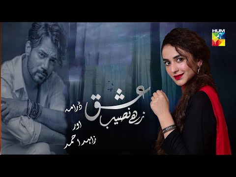 Zahid Ahmed Best character of Ishq Zahe Naseeb | Zahid Ahmed l  Yumna Zaidi l Sonia Hussain