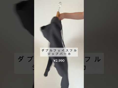 GU🍁秋トレンド丸わかり🔥徹底解説｜アラサー｜ママコーデ🤍