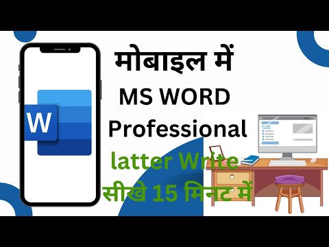 How to write a Letter in Microsoft Word step by step