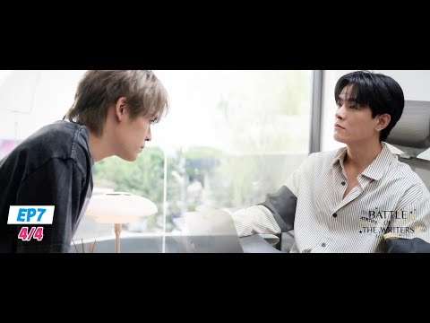 รักใต้บรรทัด | Battle Of The Writers EP7  [4/4]