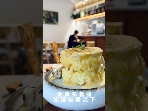 雙層炙燒焦香布蕾舒芙蕾哪裡吃😋#西門美食 #成真咖啡