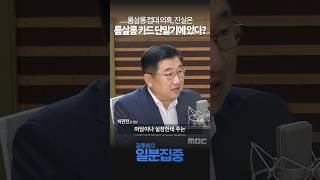 [1분집중] '지귀연 룸살롱 접대 의혹'...공수처 수사 이렇게 해야!