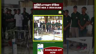 Last Attempt में Clear किया NDA 2 2024 Exam | Arjun Singh - NDA 2 2024 Qualified #proudtrishulian