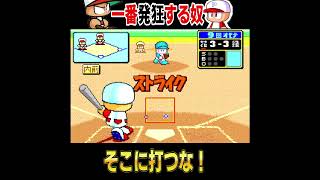 ド素人のトリプルプレーw【パワプロ】