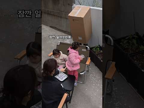 박스속에 숨어서 놀래키기
