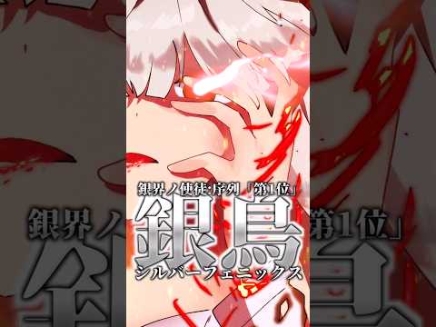 黄昏を焼く星の炎、孤独と共に戦い続ける不老不死の「Extra」チート能力者！？【学園崩壊】 #shorts #ゆっくり茶番劇学園 #ゆっくり茶番劇