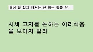 거래의 신 혼마 무네히사