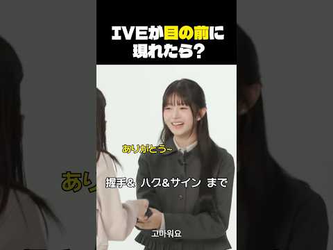 VEに会ったらこうなる！？実際に遭遇したファンのリアクションがヤバい…