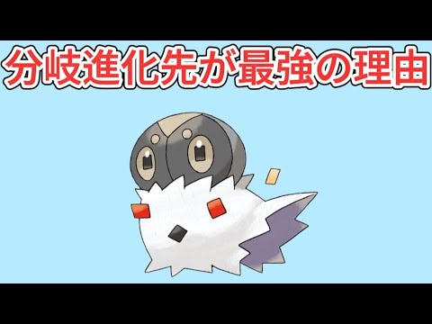 【ヤバい】コフーライの分岐進化先が最強の理由【ポケモン解説員】