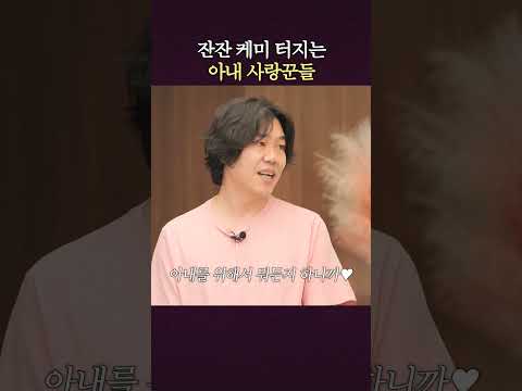 국민 남편들이 만나면 하는 와이프 얘기