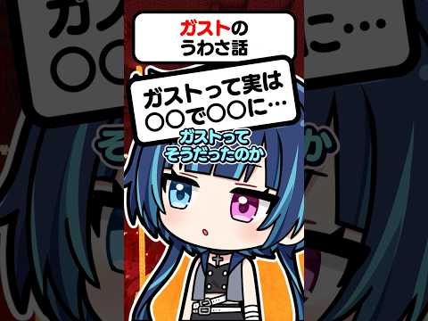 🍁マイクラうわさ話👂ガスト編【#shorts #ゆっくり実況 #マイクラ 】