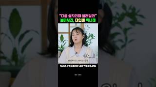 멘탈 갑이다 진짜 ㅜ #박나래 #전현무 #보아 #유튜버 #토크 #토크쇼 #썰 #방송인 #이슈