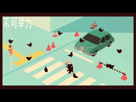 不可幸力 (Fukakouryoku ; Vaundy) ／DAZBEE (Cover)