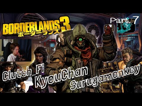 2019年10月21日　DMFでボダラン３　Part.7　ｗ/恭一郎、Clutch_Fi、するがモンキー　【Borderlands3／アーカイブ】