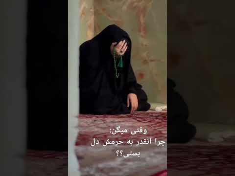 #mashhad  مگه می‌گذره آدم از اونی که زندگیشه...