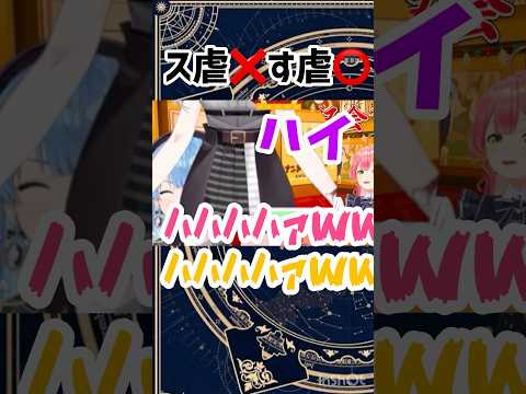 【星街すいせい切り抜き】王様ゲームで散々な目に遭う星街すいせいw#星街すいせい #切り抜き #ホロライブ#hololive #vtuber #ホロライブ切り抜き #おもしろ #猫又おかゆ