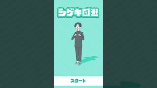 突然のキスシーンが気マズすぎ…【シゲキ回避/おすすめ無料スマホアプリ実況】面白い脱出ゲーム