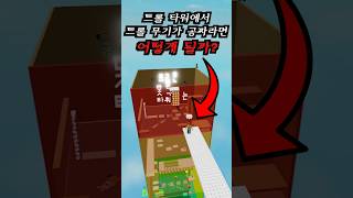 트롤은 못 깨는 타워에서 트롤 무기를 공짜로 뿌린다면 어떻게 될까?