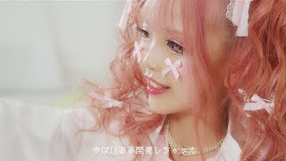 KOGYARU / Science Princess【Official Music Video】