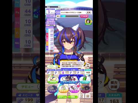 【 #ウマ娘 】ぐるぐるぽっぽっぴ〜〜？？？？