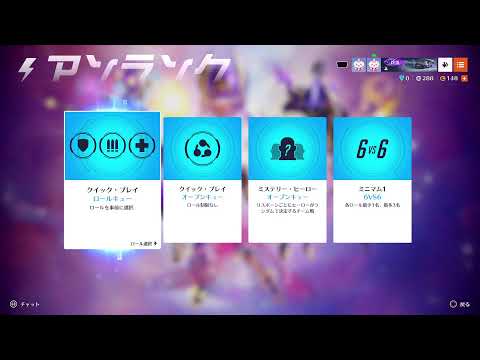 【OW2】然るお方とライバル Day1