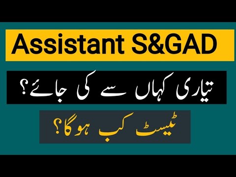 Assistant S&GAD Preparation |Assistant S&GAD Test Date |Assistant S&GAD Notes