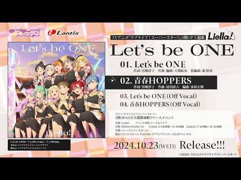 [Preview] TV anime Love Live! Superstar!! 3rd season OP theme song "Let's be ONE" (Male Ver.)