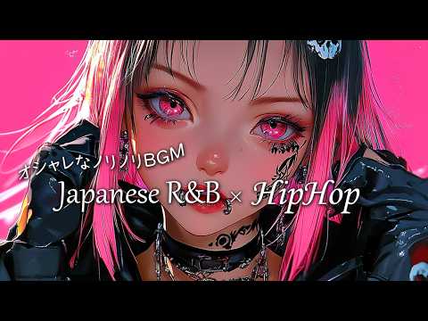🎵 Japanese Hip-Hop & R&B | High-Energy & Stylish Hype BGM [Study, Work, Drive, Focus] 🎵