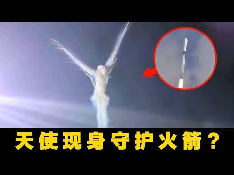 4个被抓拍到的惊人画面，NASA曾经拍到过真正的天使！